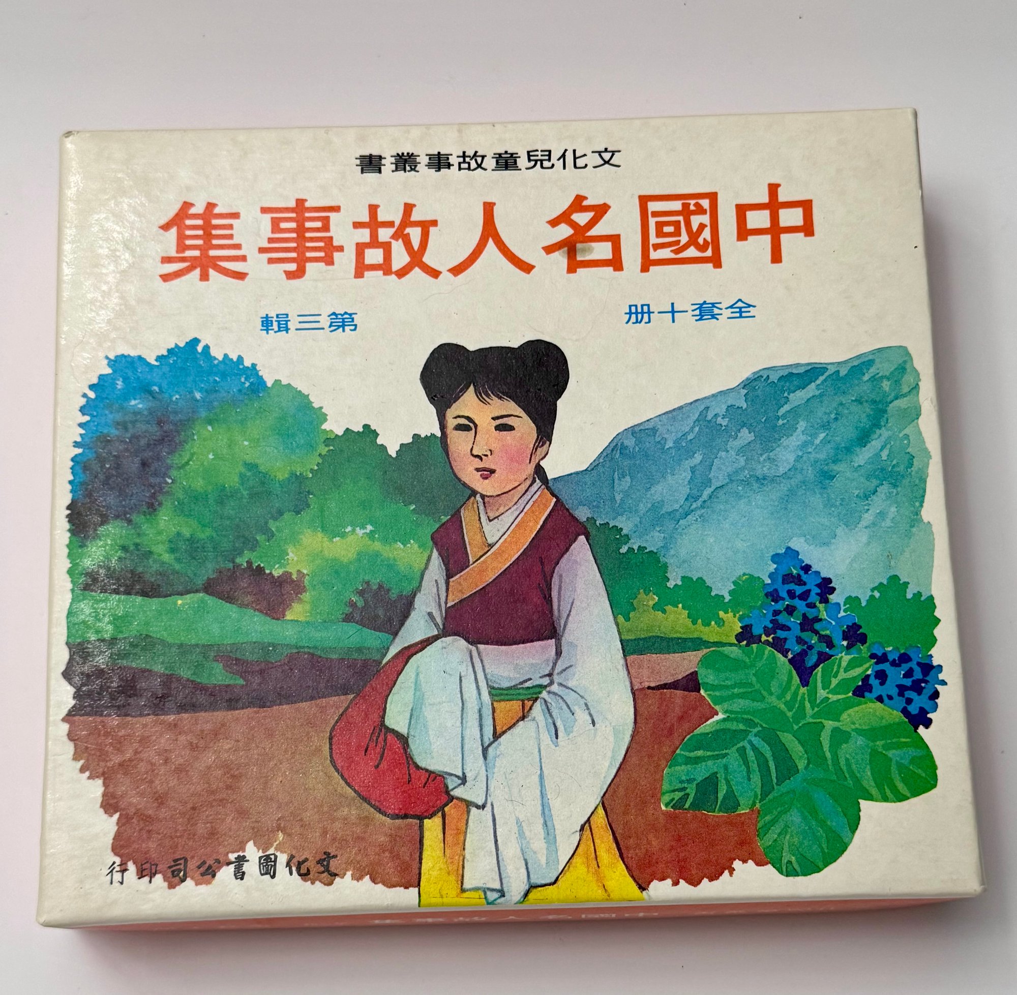 个故事逻辑
