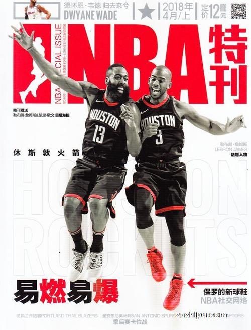 他在比赛中